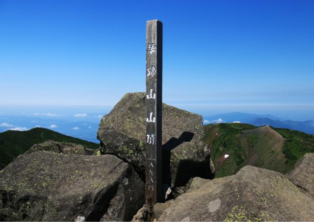 Gipfel des Mount Yotei, Niseko